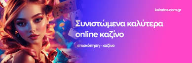 Online Casino Εξωτερικού Οι Καλύτερες Επιλογές για Έλληνες Παίκτες 1202179128