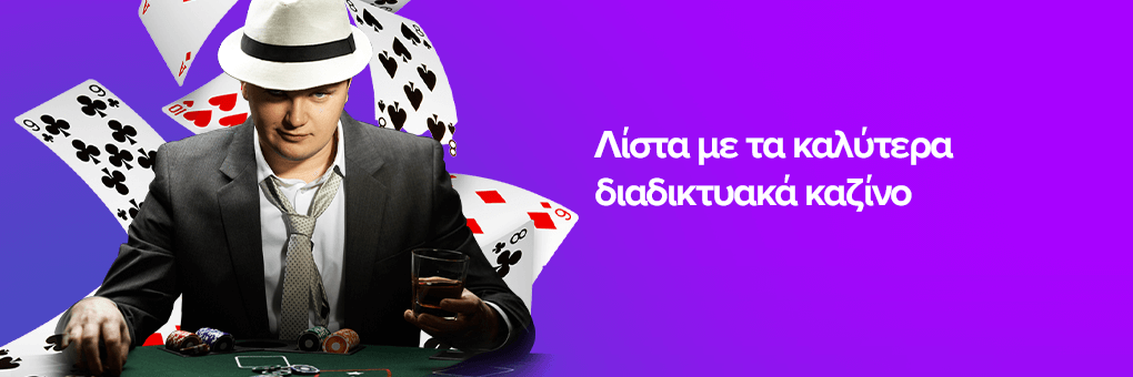 Online Casino Εξωτερικού Οι Καλύτερες Επιλογές για Έλληνες Παίκτες 1202179128